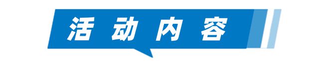 罕見(jiàn)病日健康“科”普！義診+基因篩查+科技體驗(yàn)等你來(lái)(圖3)